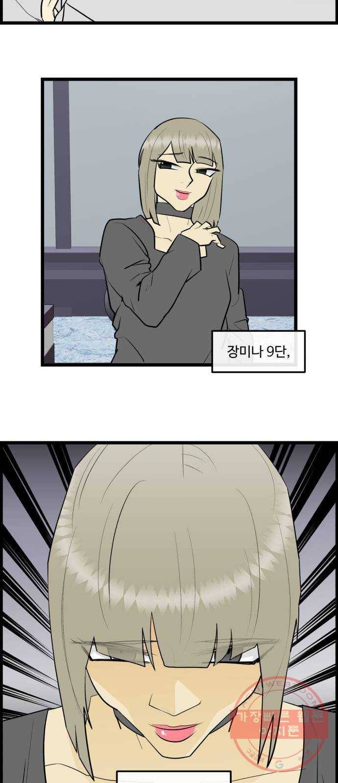 킬더킹 넥스트 라운드 (22) - 거리두기 3 21