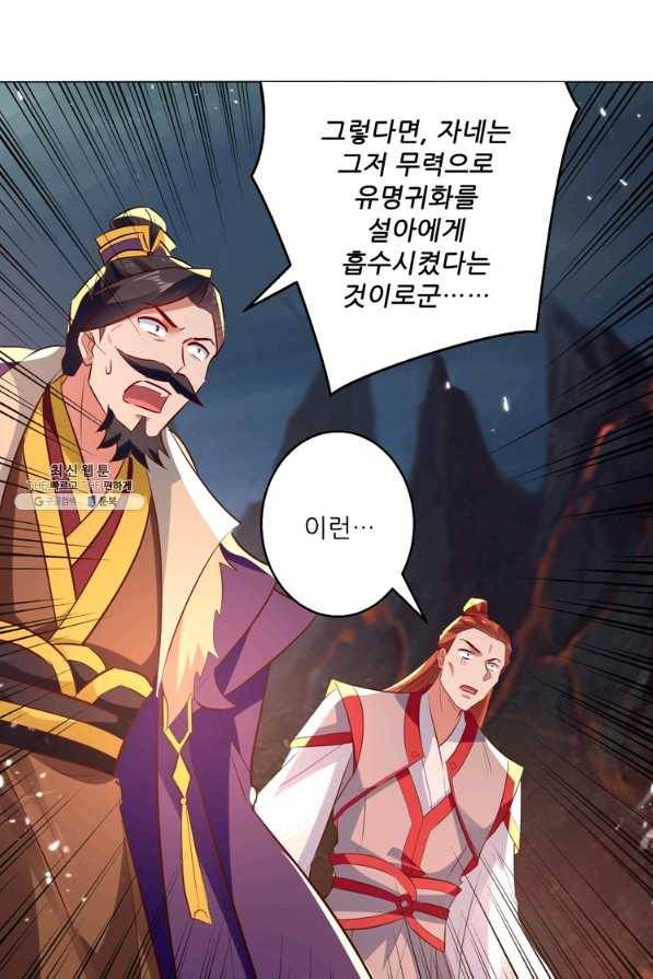 능천신제 116화 1