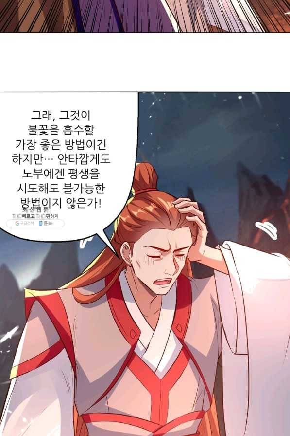 능천신제 116화 2