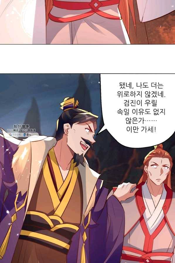 능천신제 116화 3