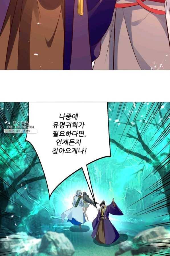 능천신제 116화 4