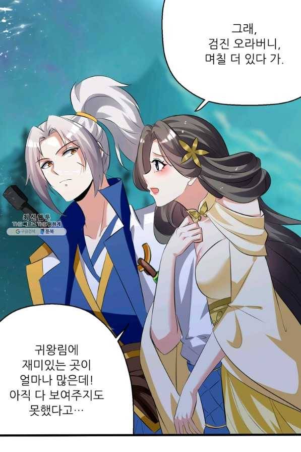 능천신제 116화 11