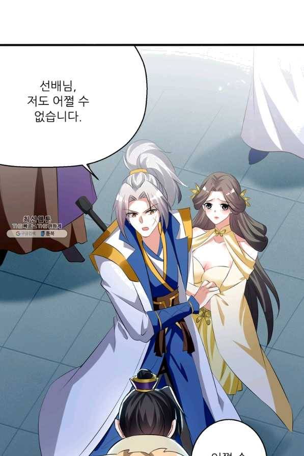 능천신제 116화 12