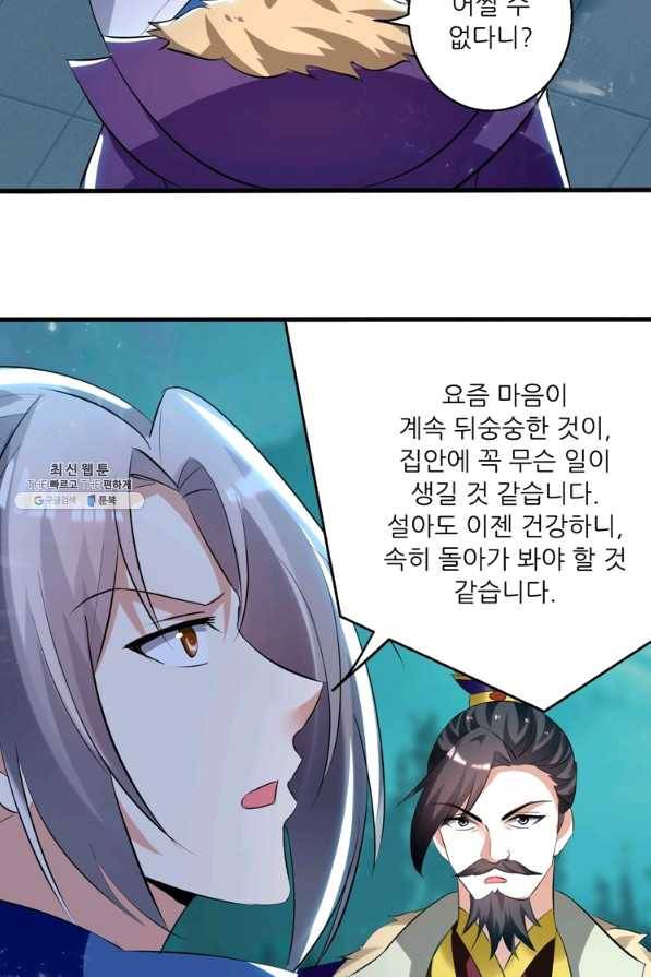능천신제 116화 13