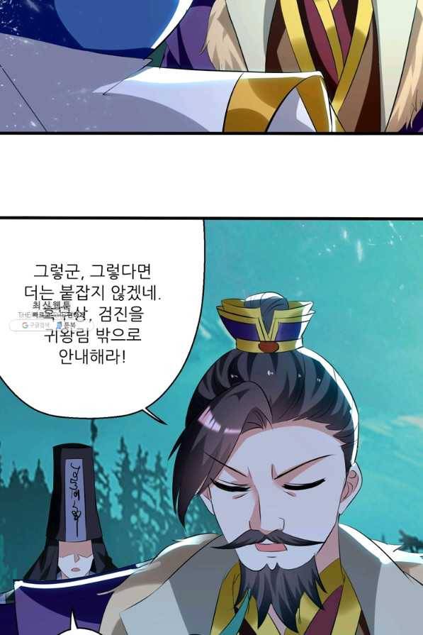 능천신제 116화 14