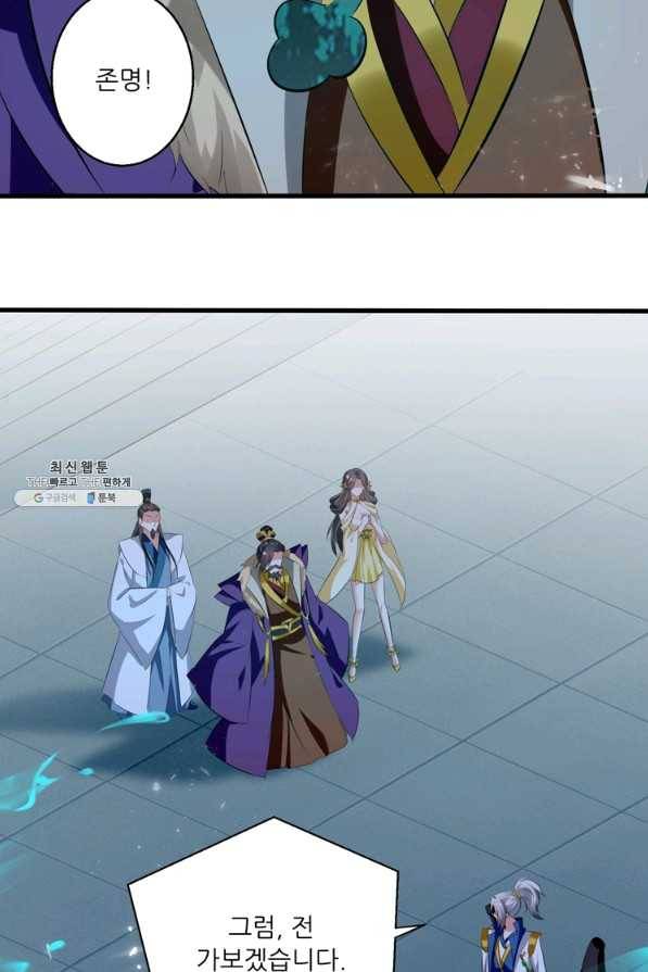 능천신제 116화 15