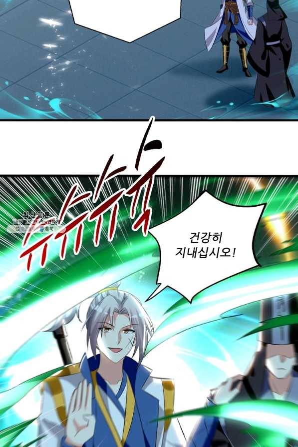 능천신제 116화 16