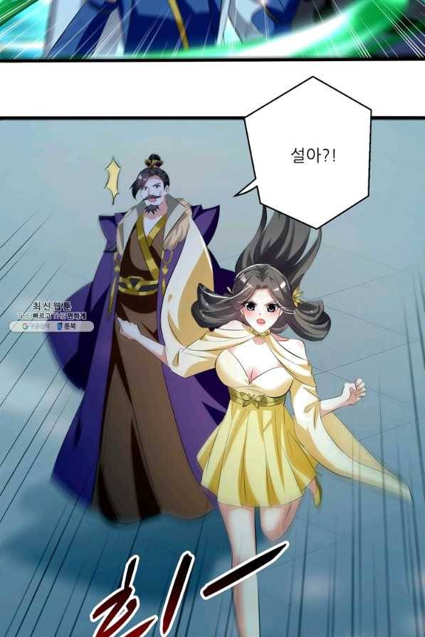 능천신제 116화 17