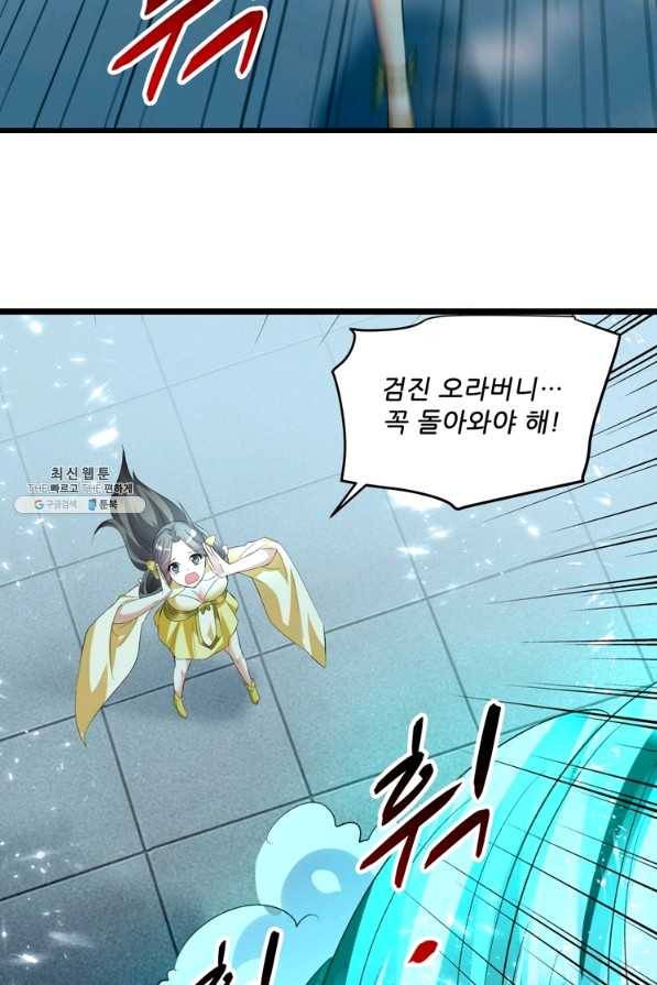 능천신제 116화 18