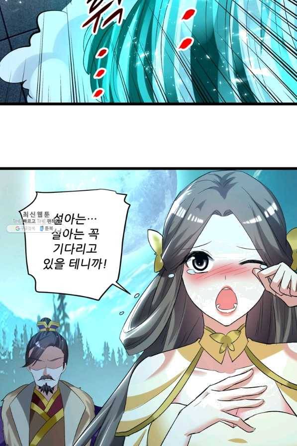 능천신제 116화 19