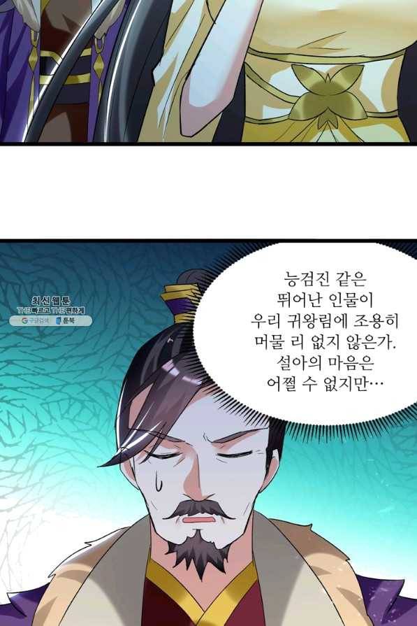능천신제 116화 20