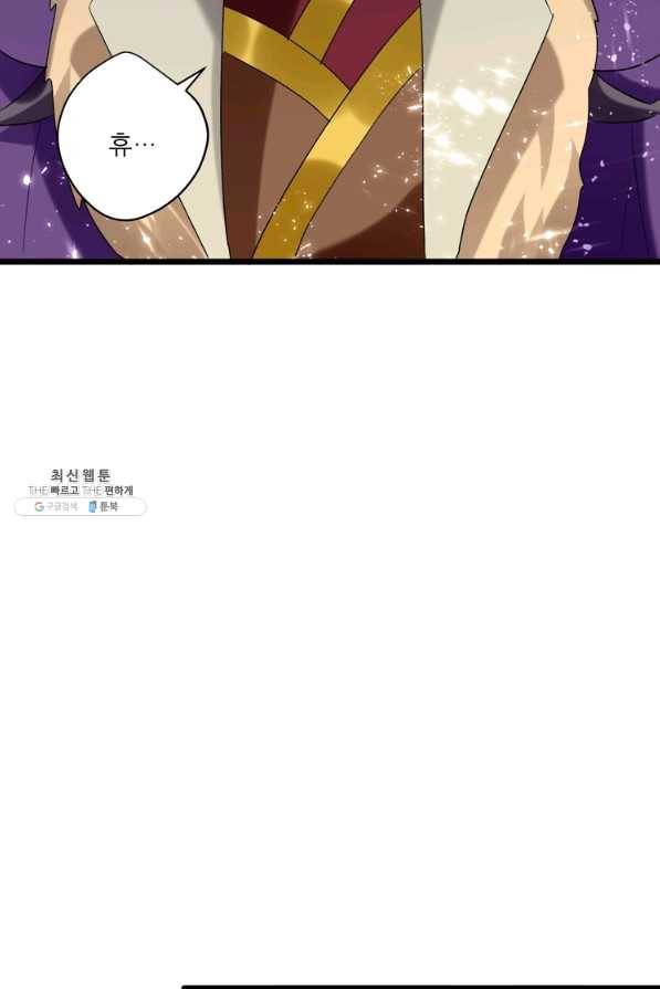 능천신제 116화 21