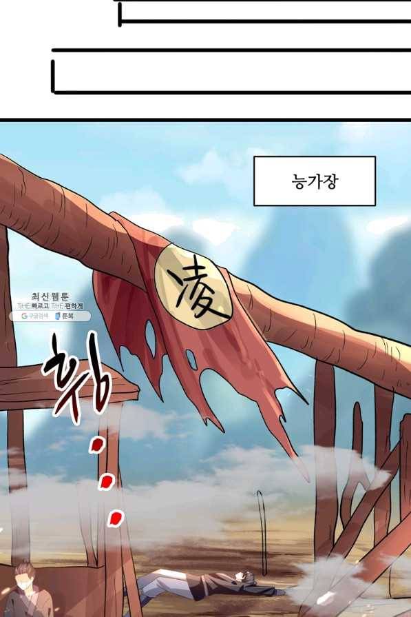 능천신제 116화 22