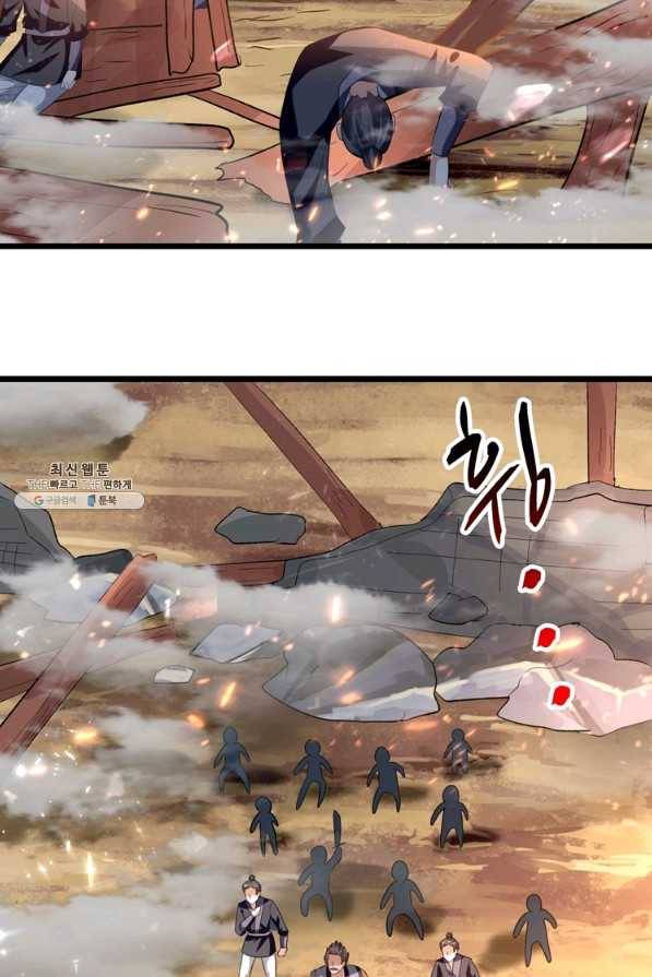 능천신제 116화 23