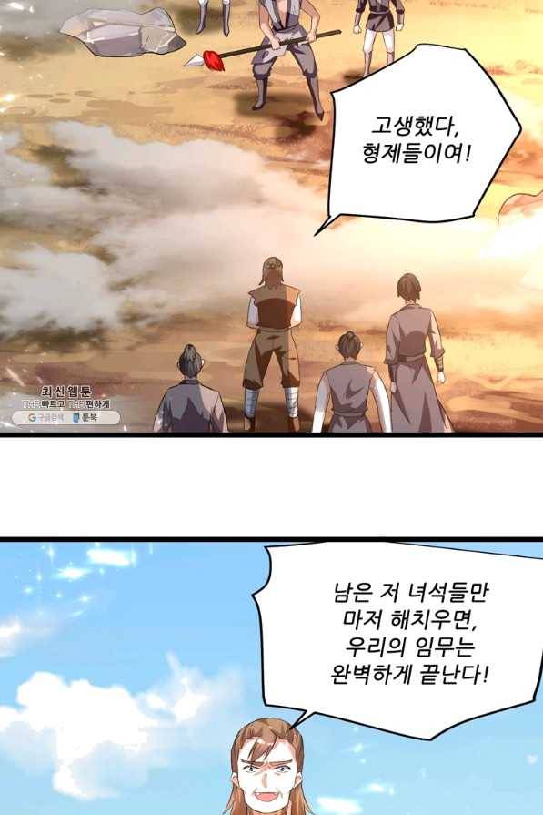 능천신제 116화 24