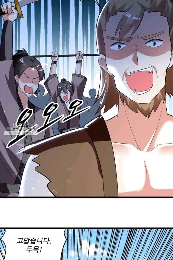 능천신제 116화 26