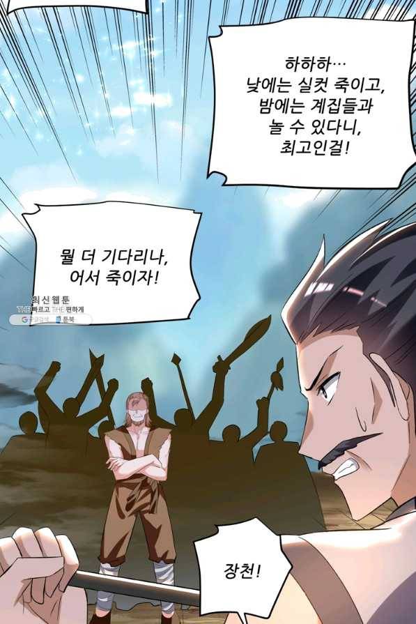능천신제 116화 27