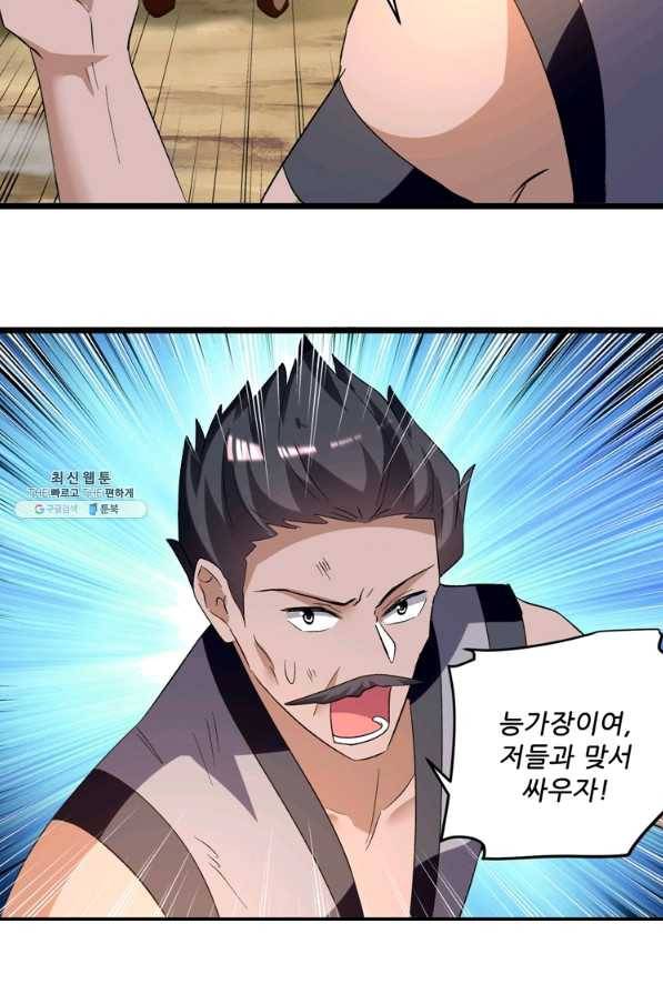 능천신제 116화 28