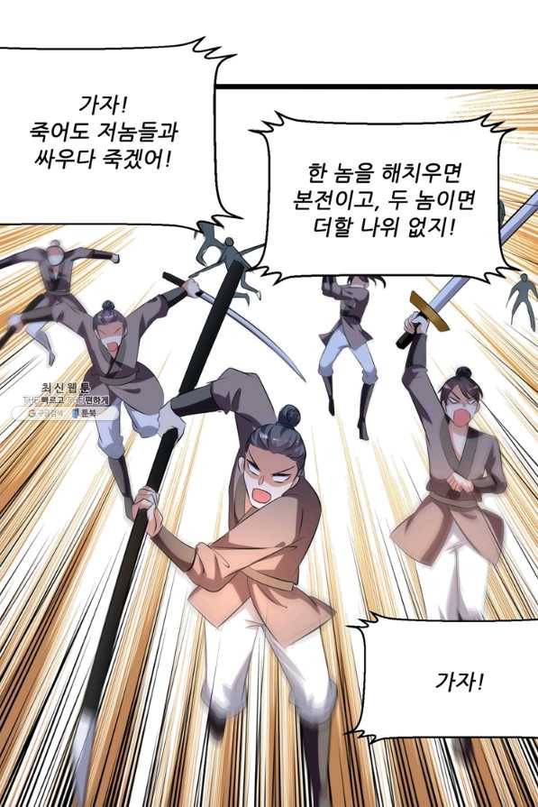 능천신제 116화 29