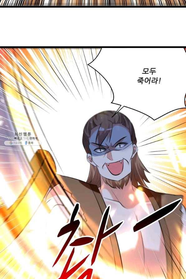 능천신제 116화 30