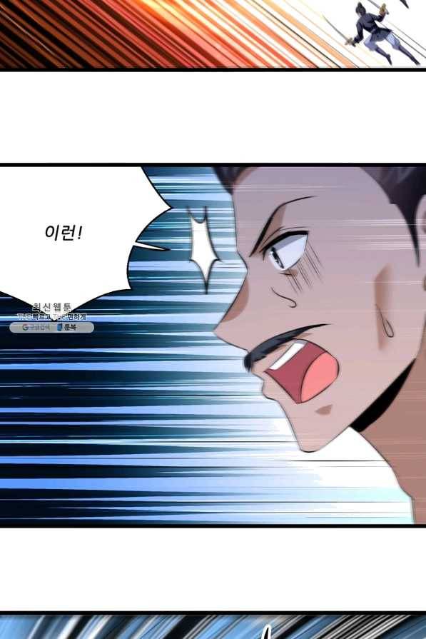 능천신제 116화 32