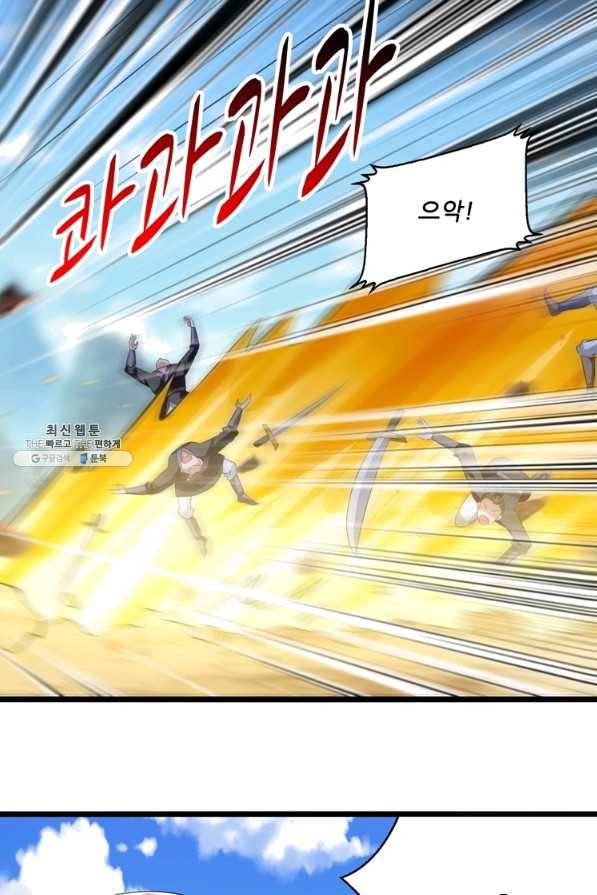 능천신제 116화 33