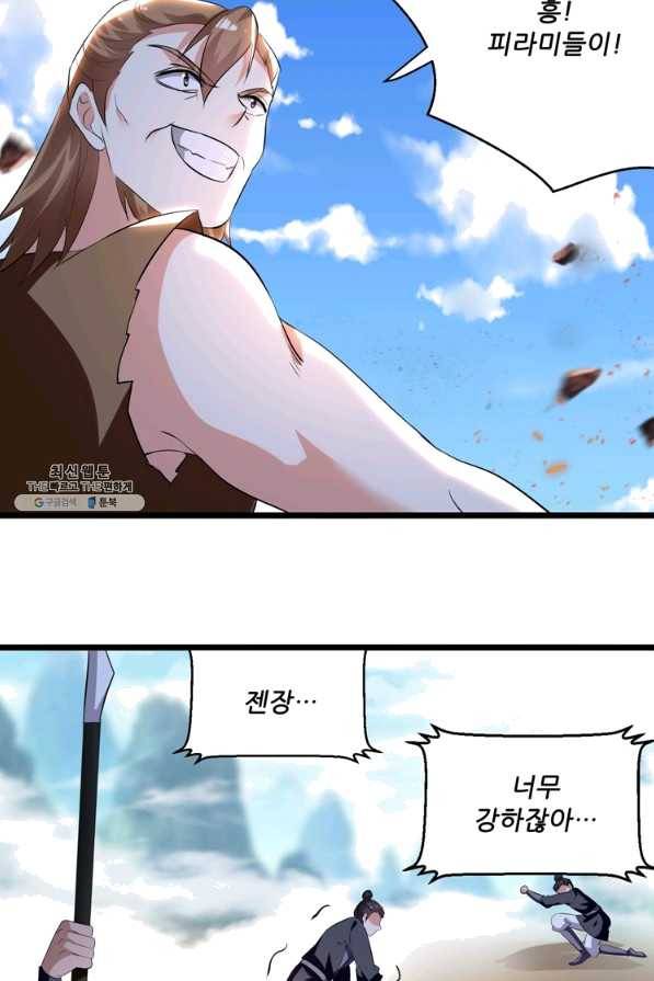 능천신제 116화 34