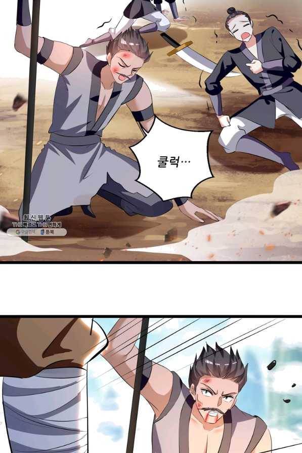 능천신제 116화 35