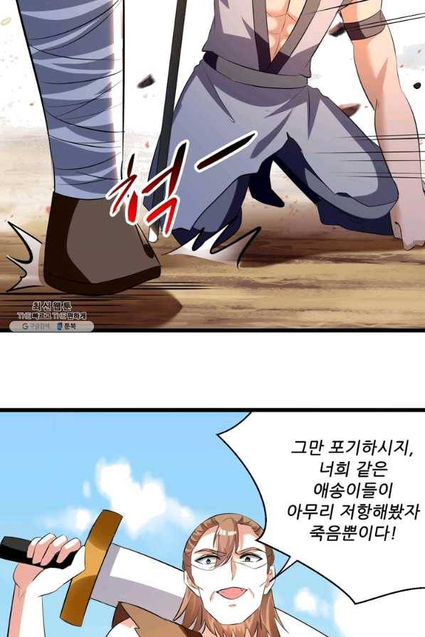 능천신제 116화 36