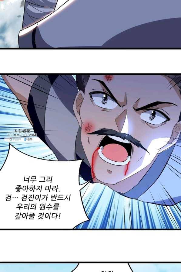 능천신제 116화 38