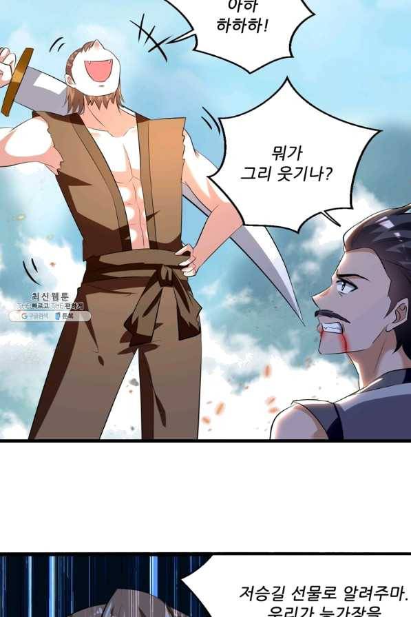 능천신제 116화 39