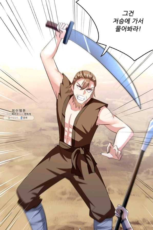 능천신제 116화 42