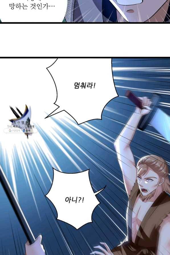 능천신제 116화 44