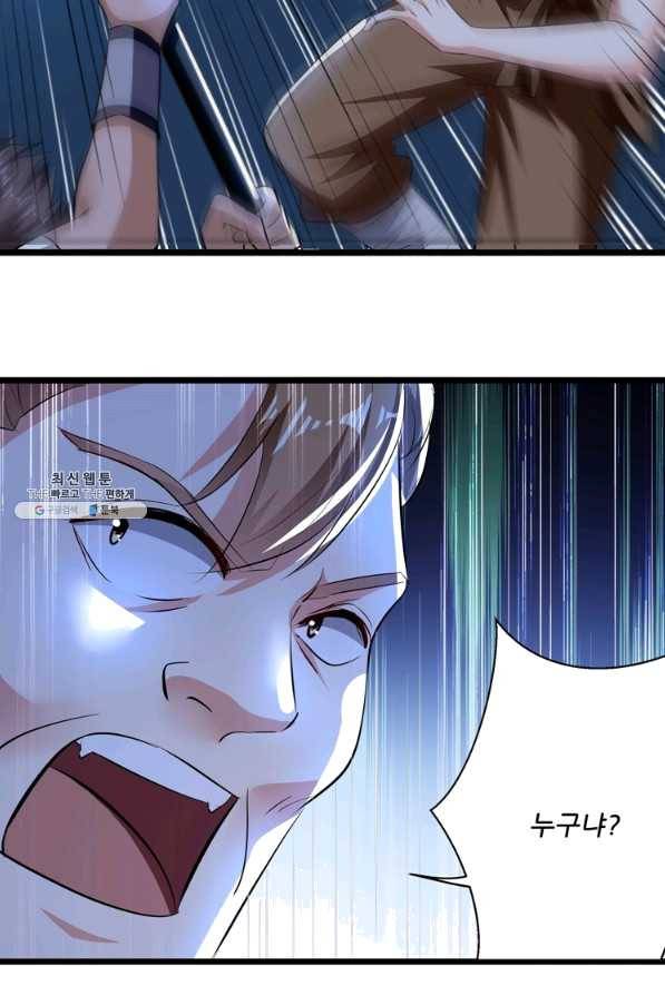능천신제 116화 45