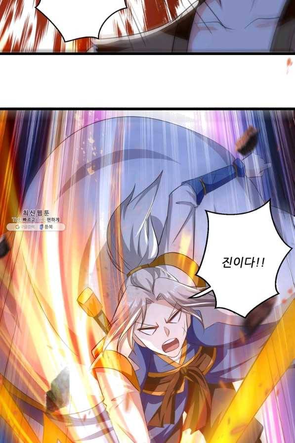 능천신제 116화 48