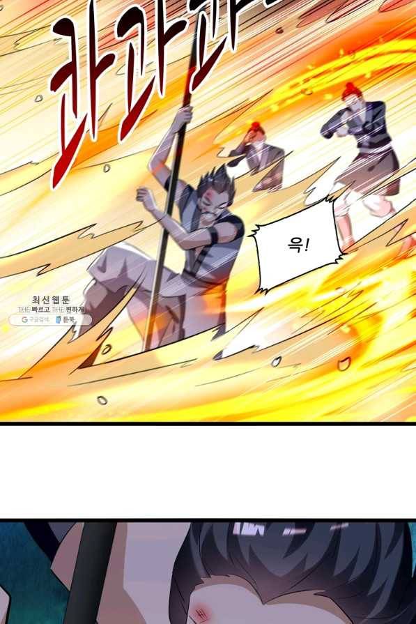능천신제 116화 52