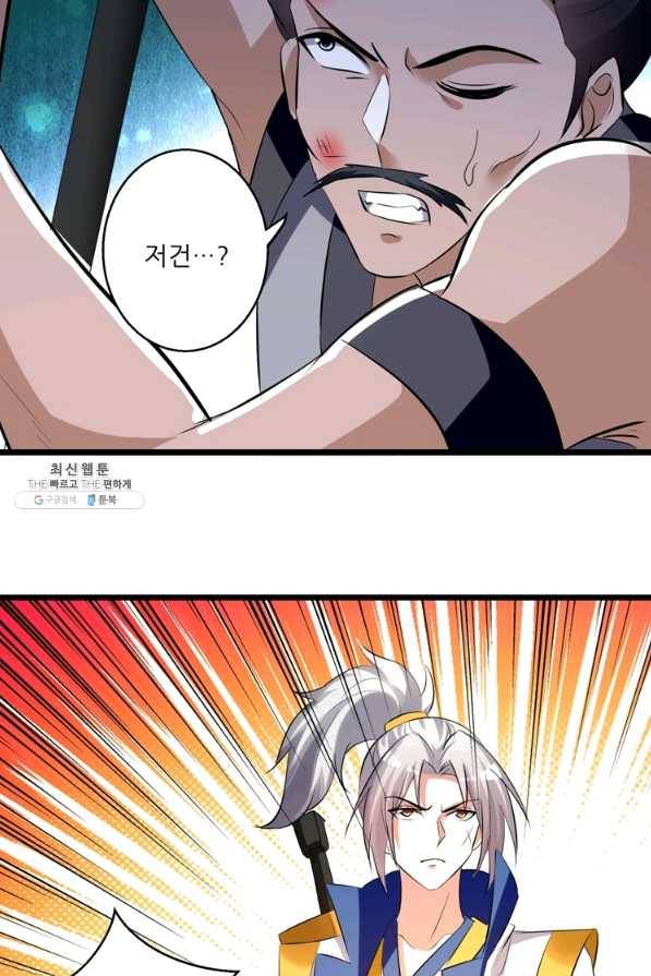 능천신제 116화 53