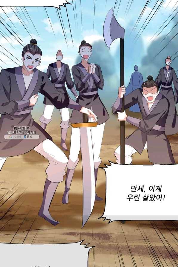 능천신제 116화 55