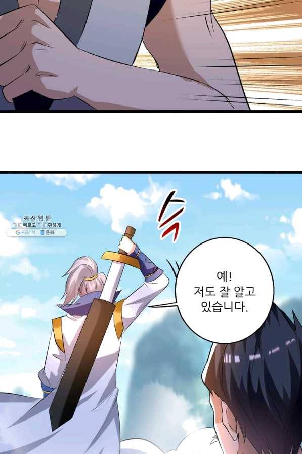 능천신제 116화 57