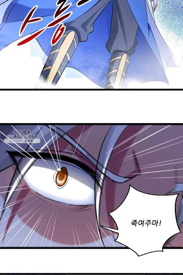 능천신제 116화 59