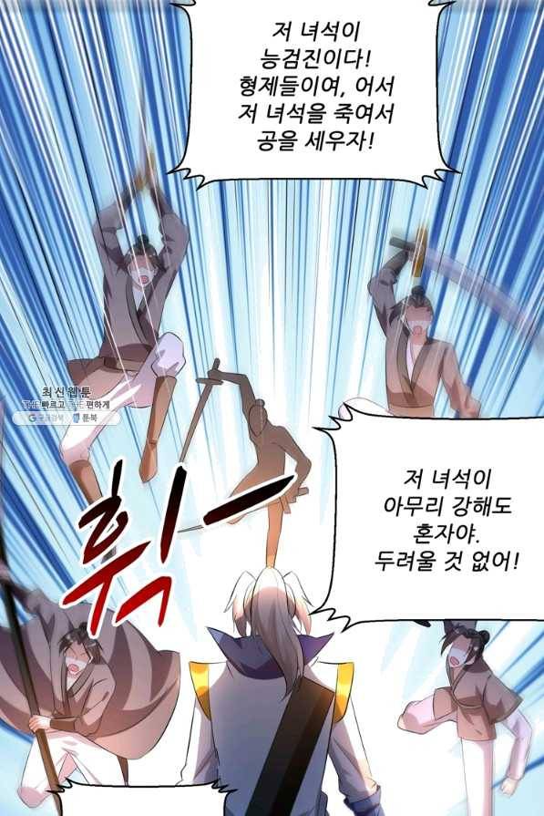 능천신제 116화 60