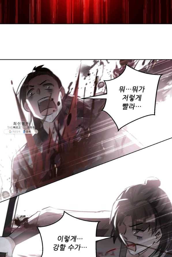 능천신제 116화 66