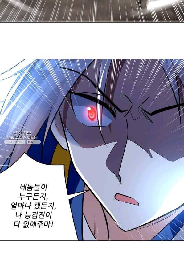 능천신제 116화 69