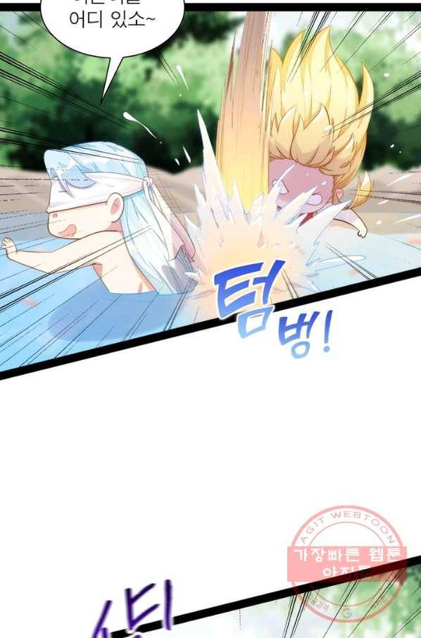천계구매대행 98화 4