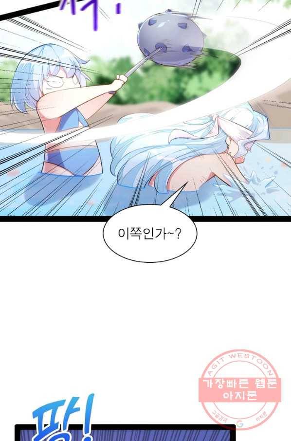 천계구매대행 98화 5