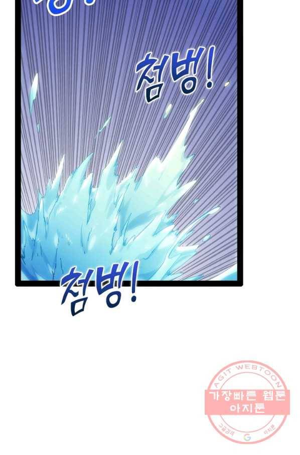 천계구매대행 98화 6