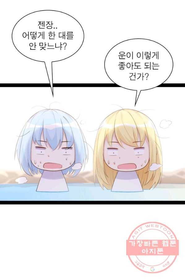 천계구매대행 98화 7