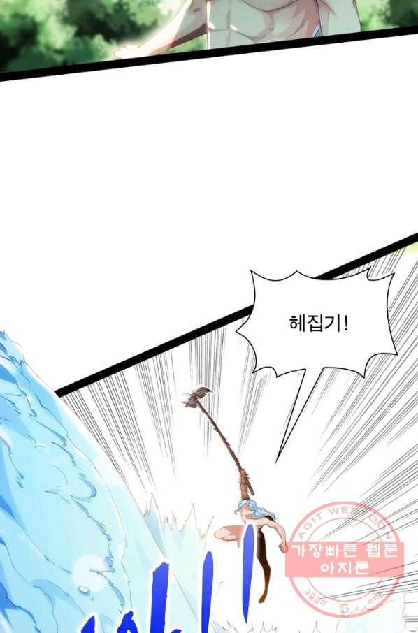 천계구매대행 98화 9
