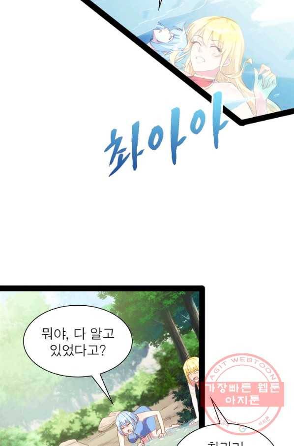 천계구매대행 98화 11