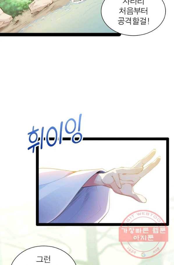천계구매대행 98화 12